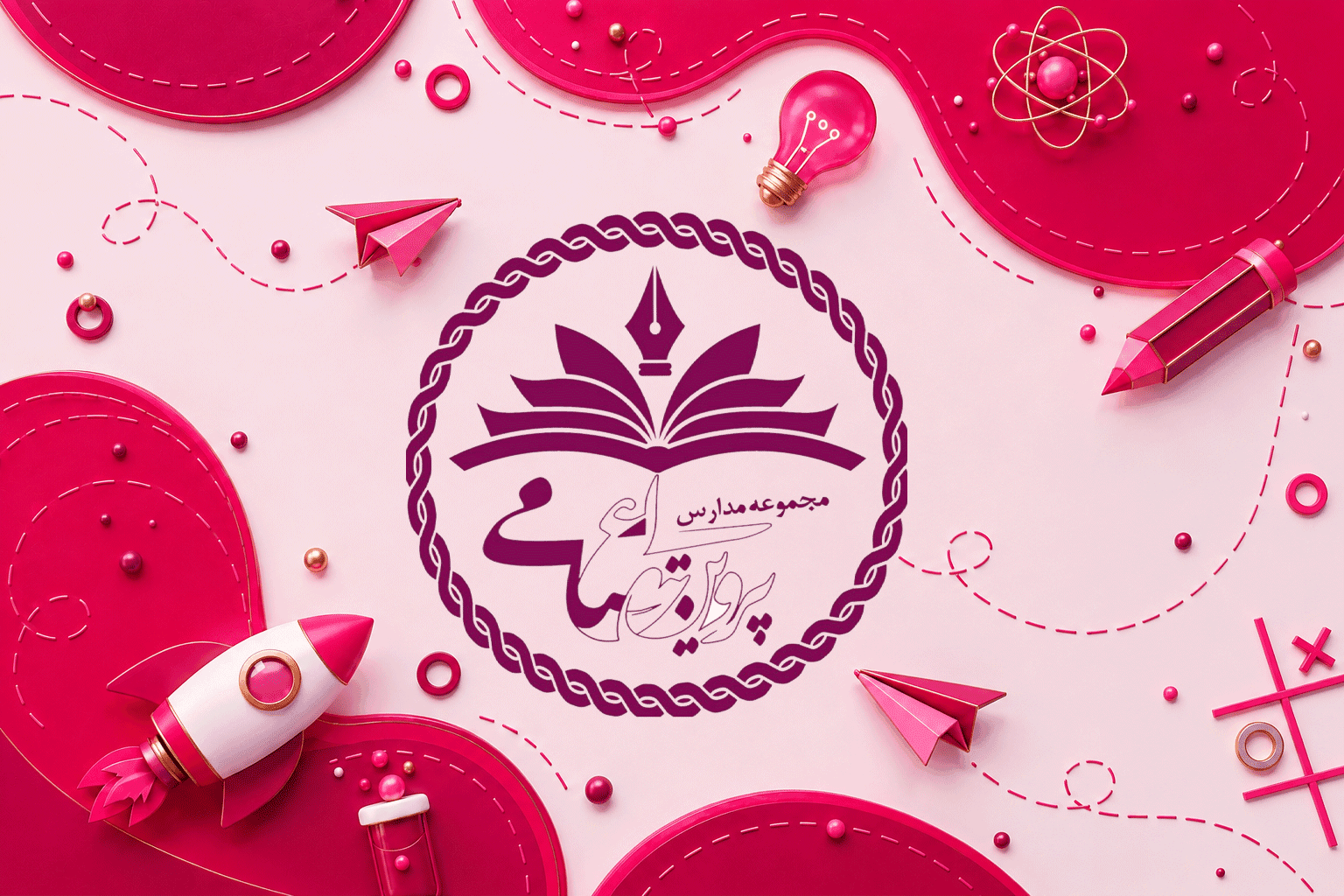 دبستان دخترانه پروین اعتصامی شعبه 2
